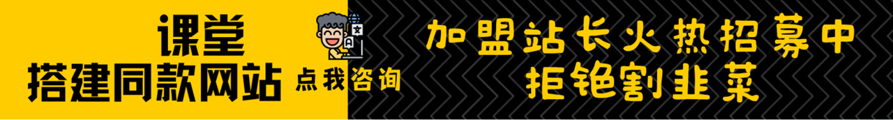加盟轻创终点站,搭建同款项目资源站,实现日入2000+-轻创终点站