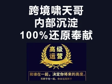 漫威跨境特训营-跨境电商教程-富吧资源站
