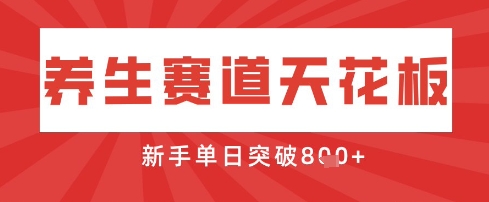 AI制作3D动漫器官养生视频，单日收益突破8张+，单条点赞40W-富吧资源站