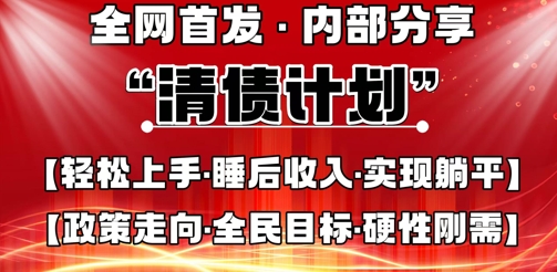 全网首发，内部分享，持续管道收益，真正可发展的事业，自己做老板-富吧资源站